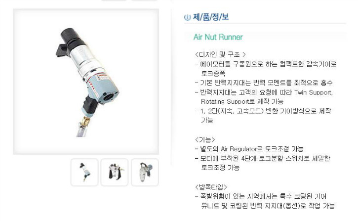 ITH Air Nut Runner-1.JPG