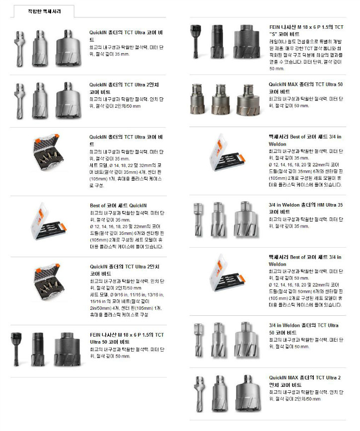 마크네틱코어드릴-3.JPG