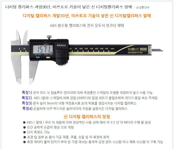 디지매틱캘리퍼스-경제형-1.jpg