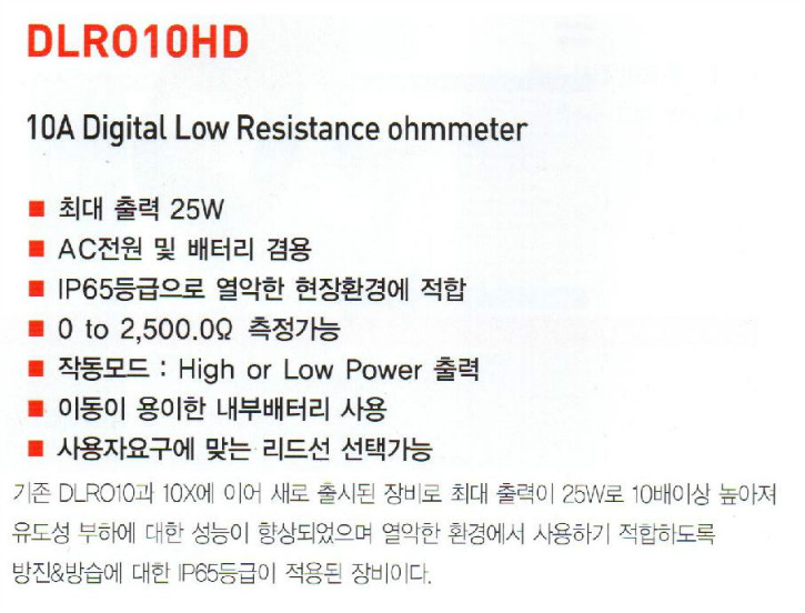 DLRO10HD-1.jpg