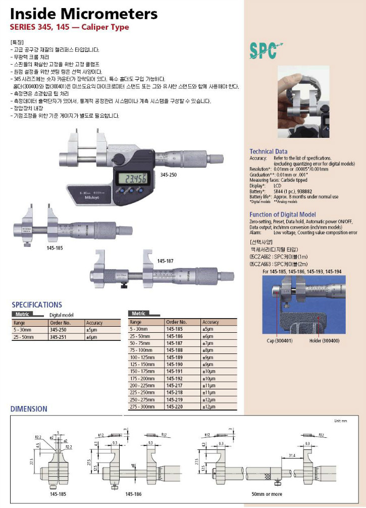 디지매틱 내측 마이크로미터-캘리퍼형.jpg