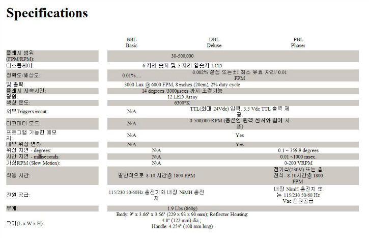 휴대용 LED 스트로보스코프-2.JPG