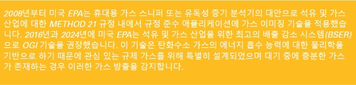 음향누출감지_가스배출에좋은가_3.jpg