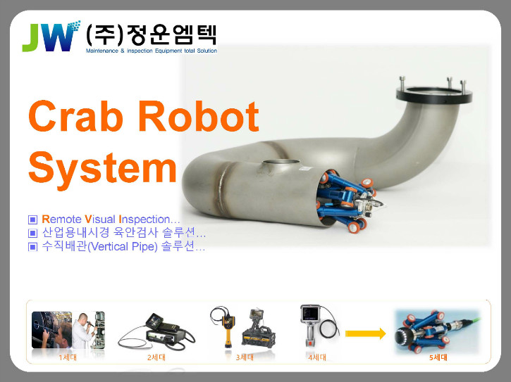 Crab Robot 내시경_정운엠텍_페이지_1.jpg