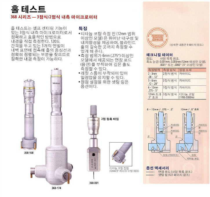 3점식2점식 홀 테스트-1.JPG