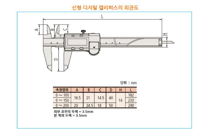 디지매틱캘리퍼스-경제형-3.jpg